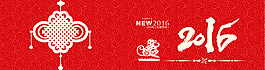 2016矢量素材