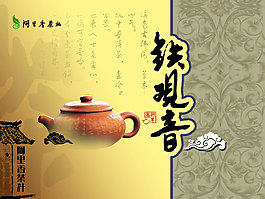 茶海報(bào)