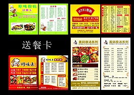 外賣卡