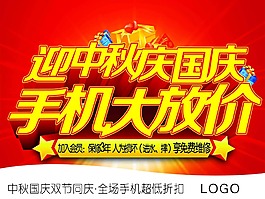 迎中秋慶國