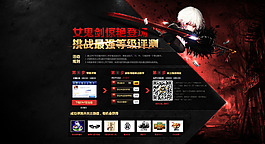 游戲網(wǎng)站PSD