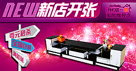 新店開張海報