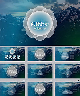 半透明項目報告分析圖表ppt模板