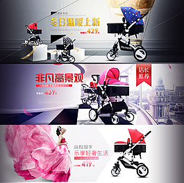 嬰兒推車首頁全屏海報