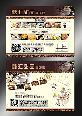 咖啡店 蛋糕店 蛋糕 咖啡色