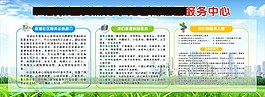 社区服务中心