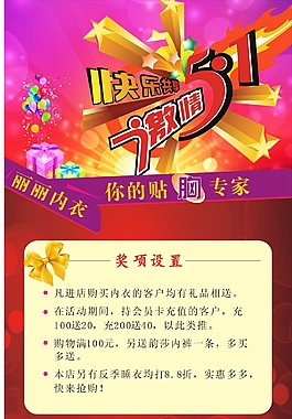 五一素材免费下载