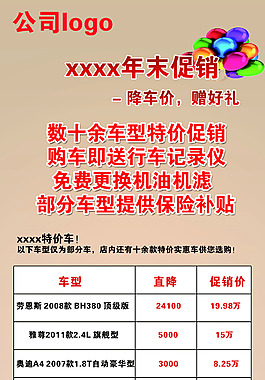 易拉宝