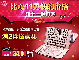 足底按摩走毯 家庭必備 雙十一活動頁面