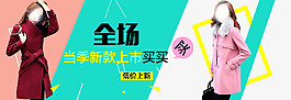 淘寶banner