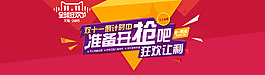 雙11banner