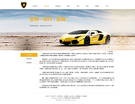 蘭博基尼企業(yè)站