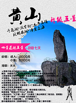 旅游海報(bào)