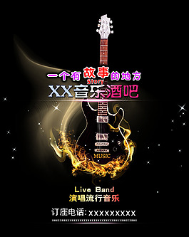 酒吧