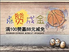 只有一面的活動(dòng)海報(bào)