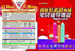 輔導(dǎo)課程單頁