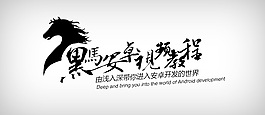 黑馬視頻教程