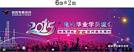 狂歡海報