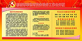 黨務政務工作公開欄