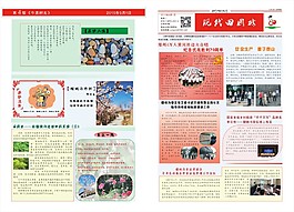 報紙排版設計