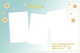 兒童模板