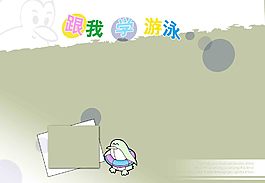 兒童模板