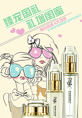 化妝品廣告