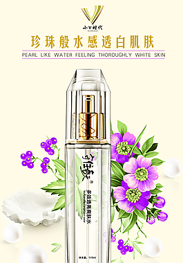 爽膚水設計