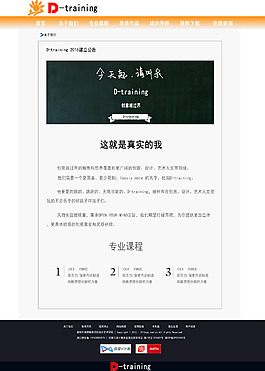 設(shè)計(jì)培訓(xùn)網(wǎng)站