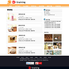 設(shè)計(jì)培訓(xùn)網(wǎng)站