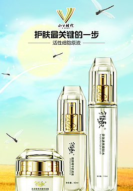 化妝品設(shè)計