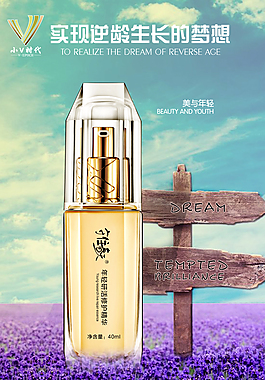 化妝品設(shè)計