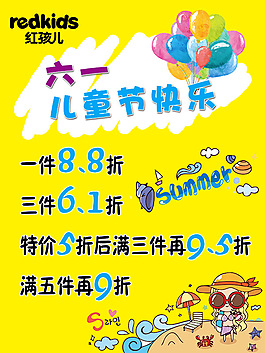 六一兒童節快樂