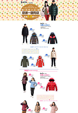 冬季保暖羽絨服店鋪展示海報