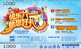 快樂(lè)六一 暢想好禮