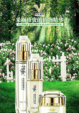 守住春天化妝品