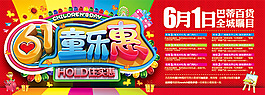 61童乐惠