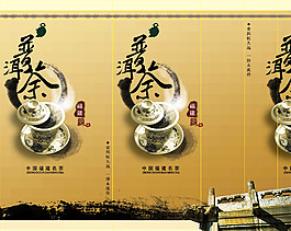 普洱茶中國(guó)風(fēng)包裝