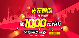 原創(chuàng)淘寶活動(dòng)海報(bào)
