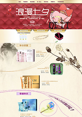 女士護膚化妝品套裝店鋪詳情頁海報
