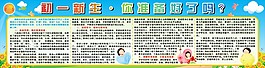 校園展板