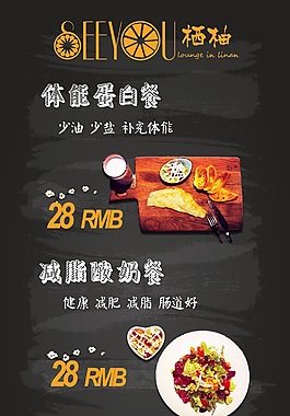 美食健身搭配