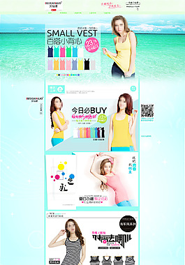 夏季百搭多彩女裝店鋪首頁海報