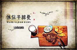 牛排世紀大餐