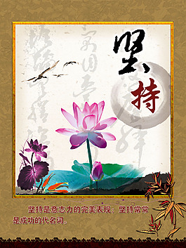 中國(guó)風(fēng)文化展板