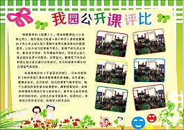 幼兒園海報設計