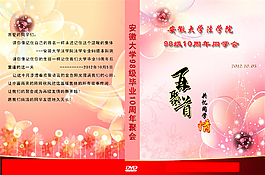 同學(xué)錄模板素材