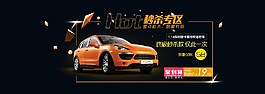 汽车淘宝素材
