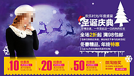 圣誕節(jié)店鋪優(yōu)惠券頁(yè)面海報(bào)