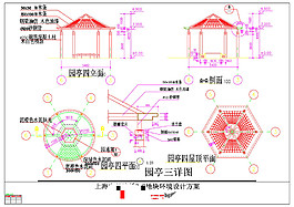 園亭建筑設(shè)計素材CAD景觀圖紙